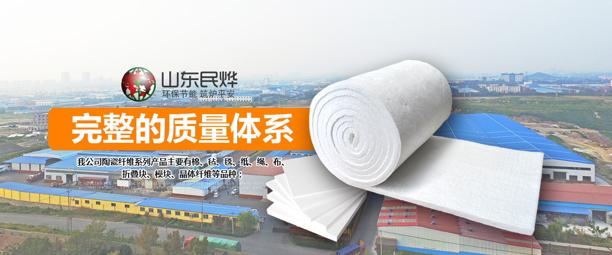 陶瓷纖維廠家電話