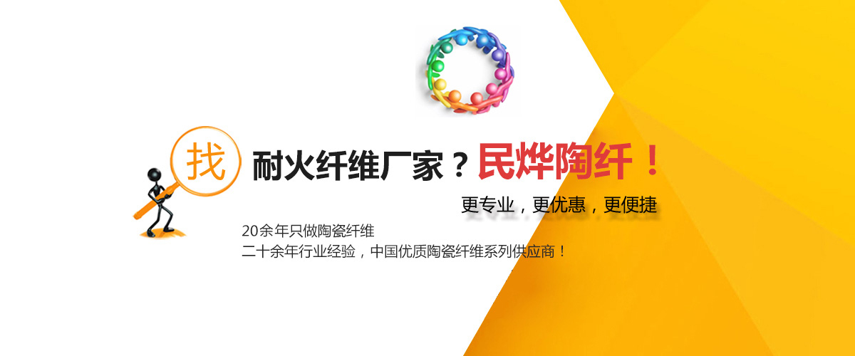 陶瓷纖維價(jià)格