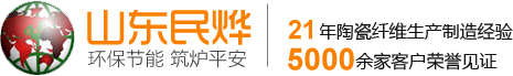 陶瓷纖維制品